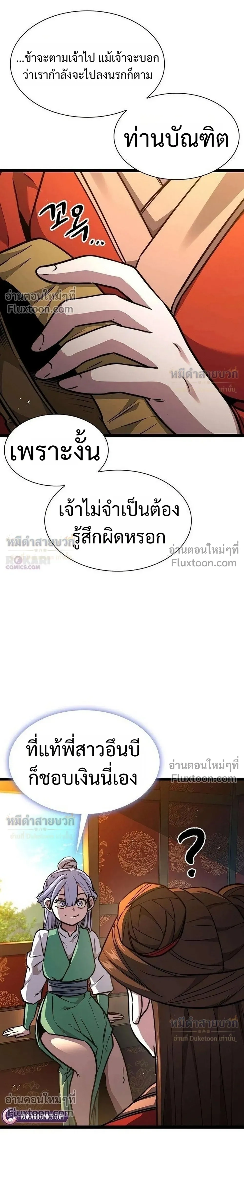 หน้าที่ 37