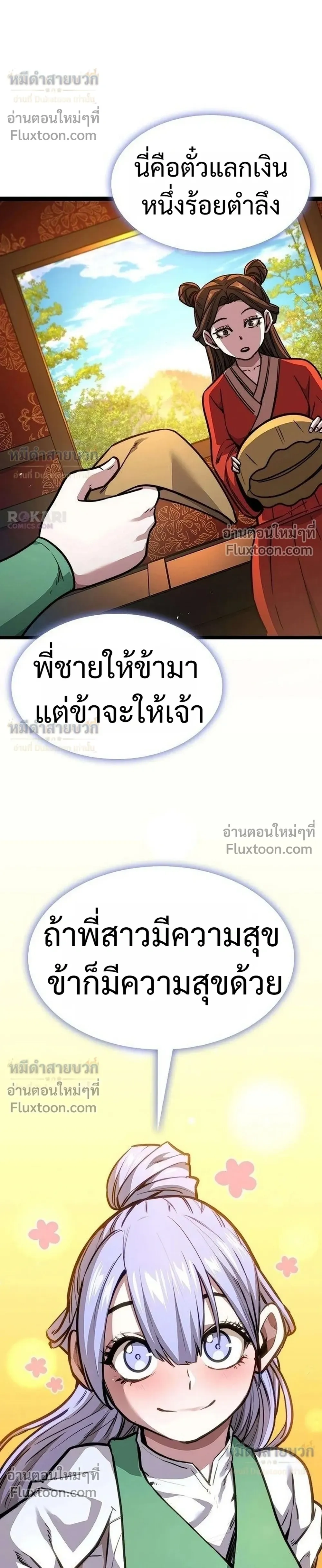 หน้าที่ 38