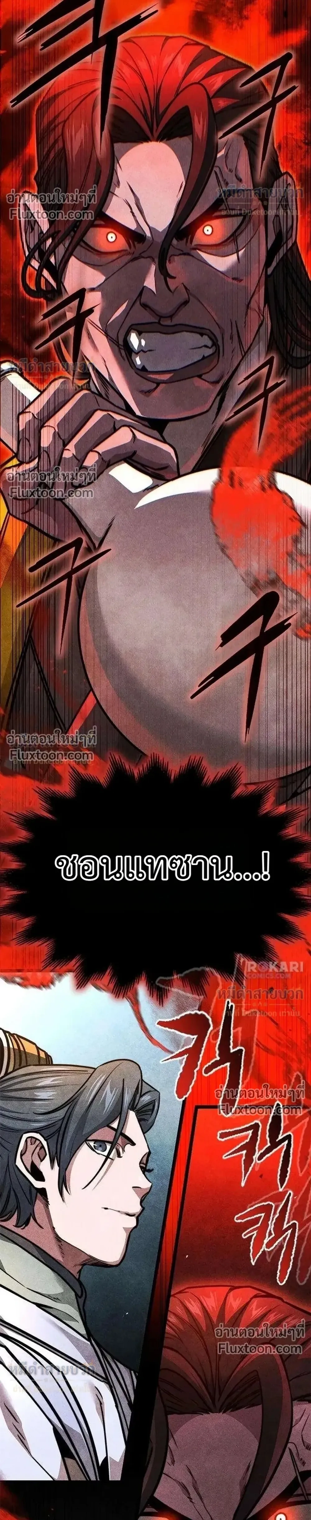 หน้าที่ 48