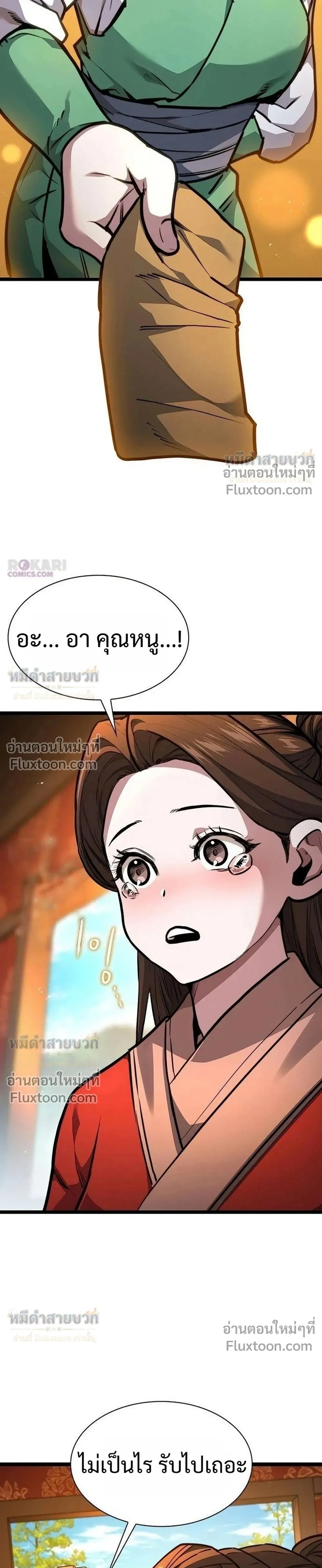 หน้าที่ 39