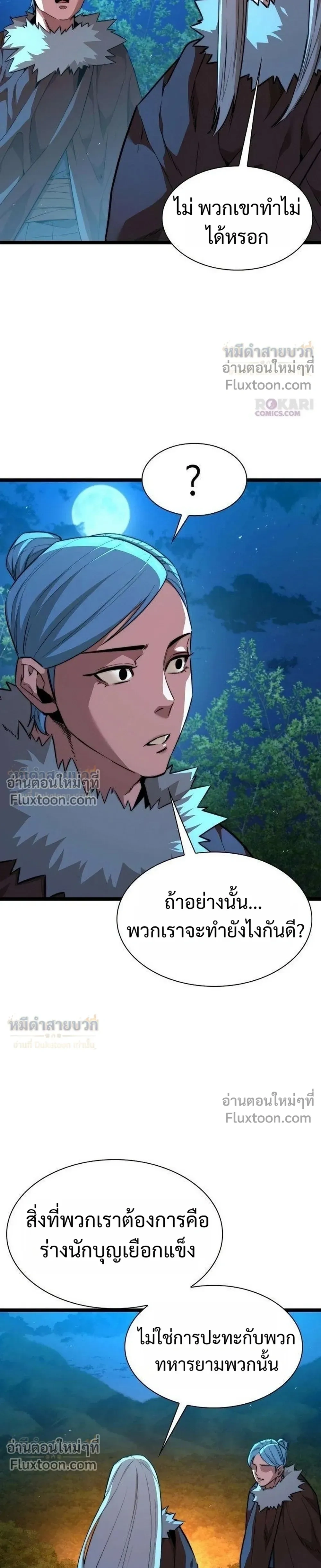 หน้าที่ 29