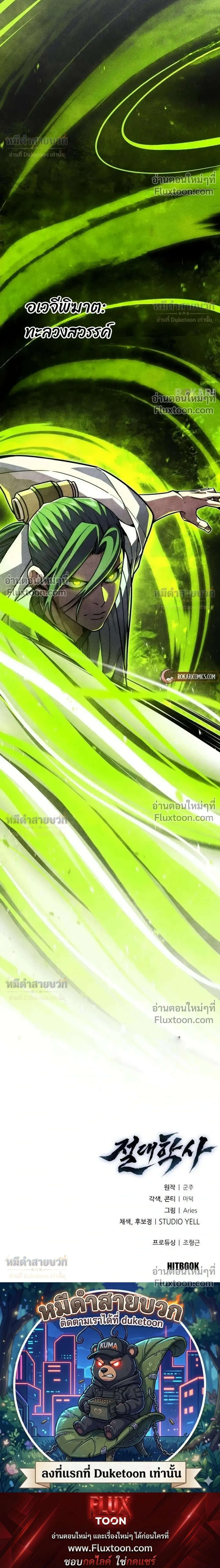 หน้าที่ 54