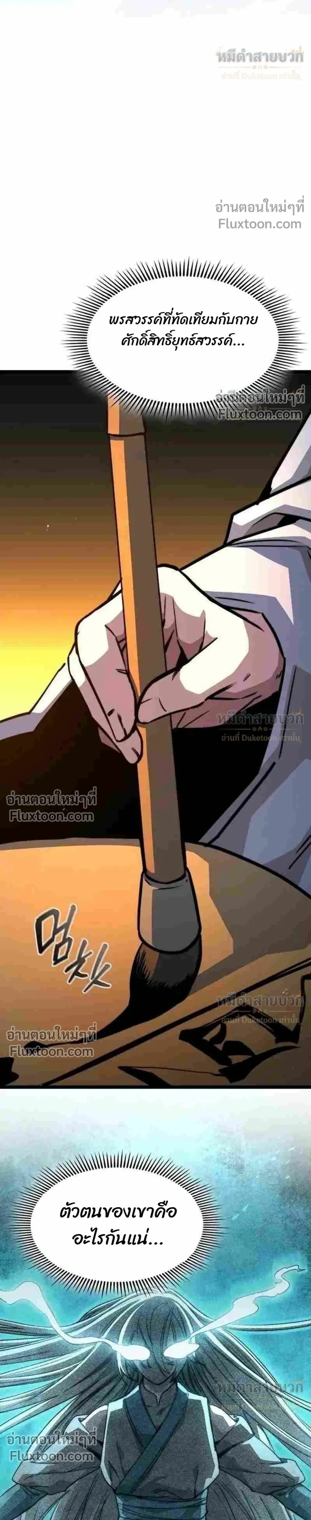 หน้าที่ 36