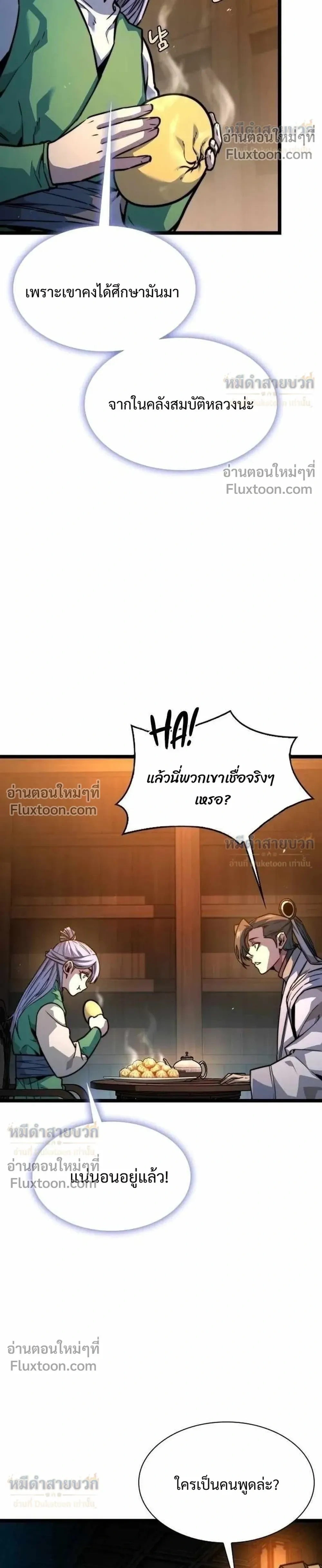 หน้าที่ 26