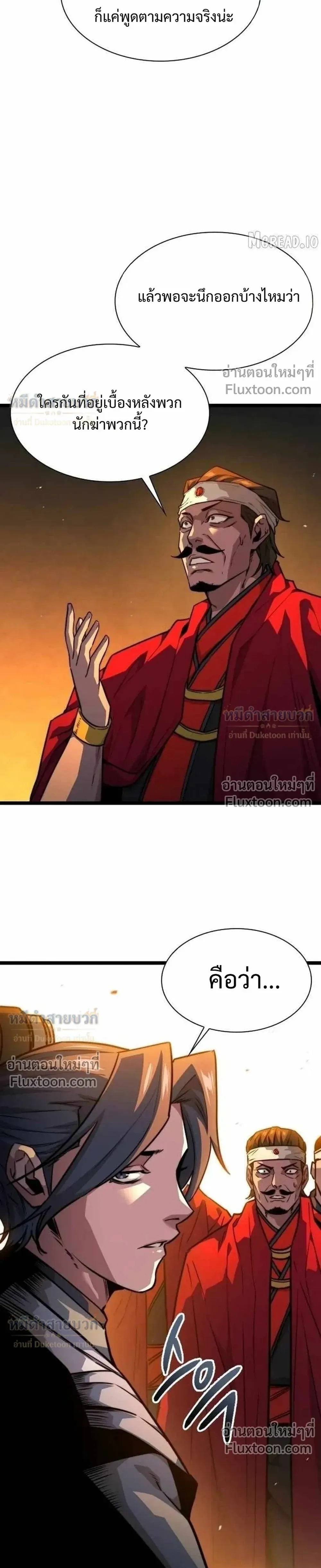 หน้าที่ 49