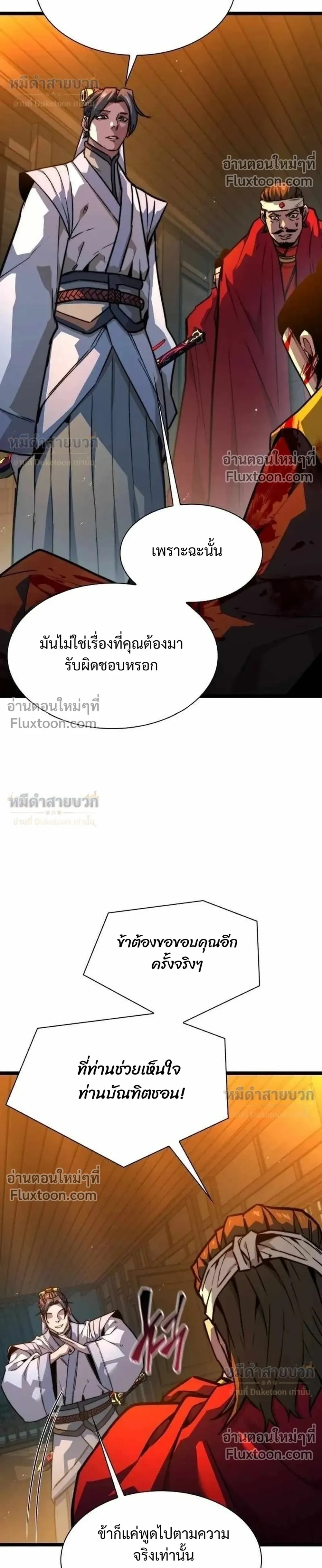 หน้าที่ 48