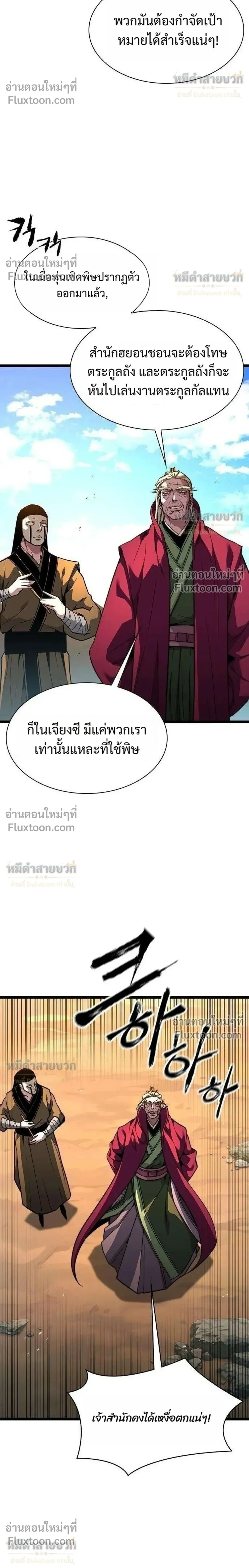 หน้าที่ 36