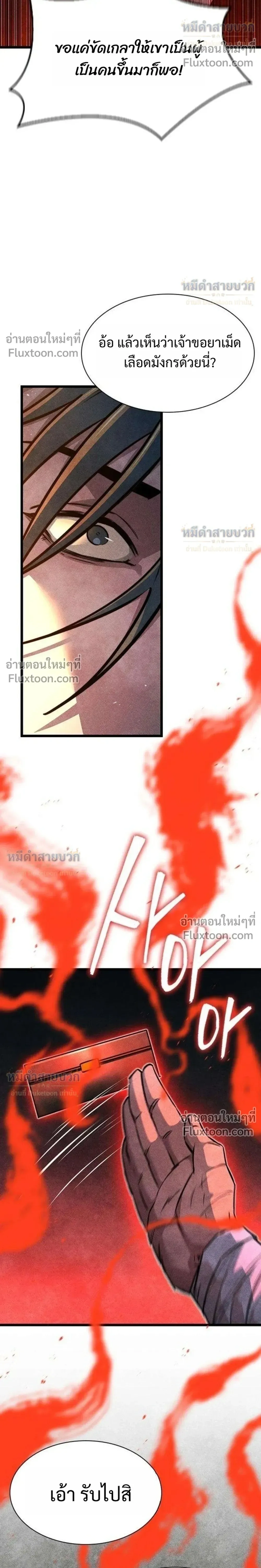 หน้าที่ 36