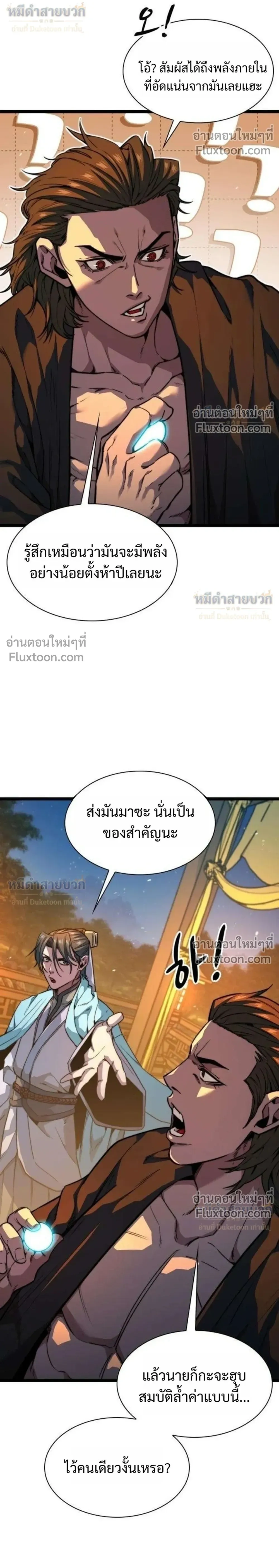 หน้าที่ 10