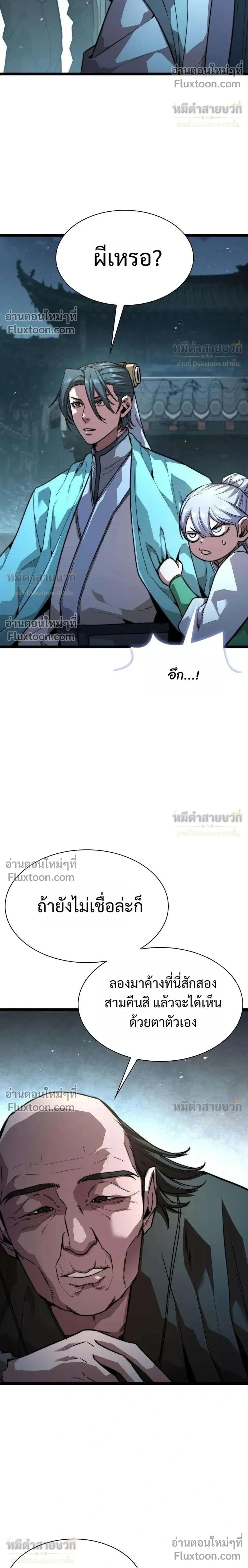 หน้าที่ 36