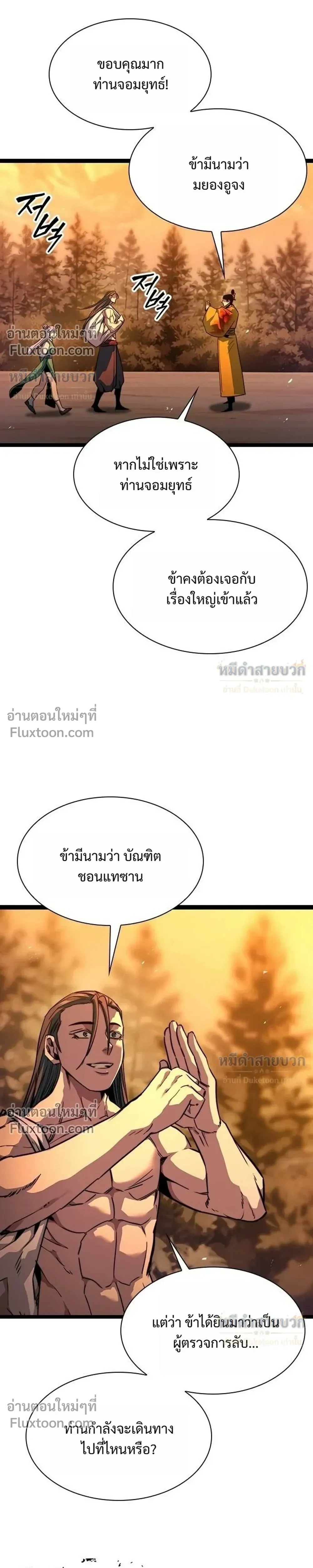 หน้าที่ 31