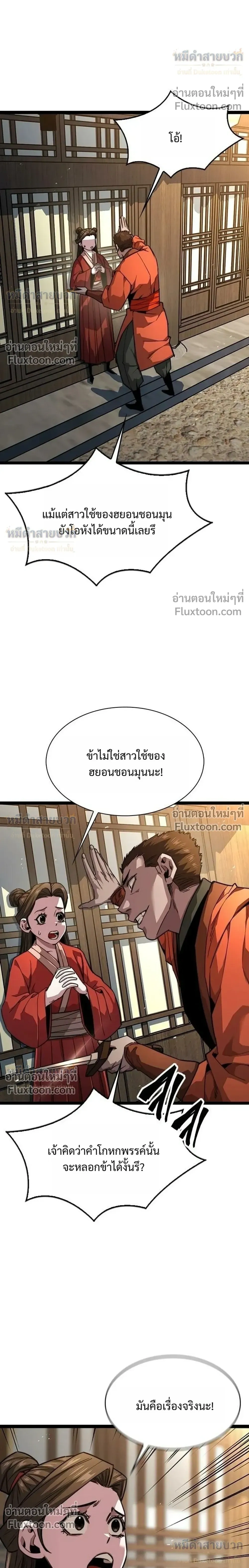 หน้าที่ 36
