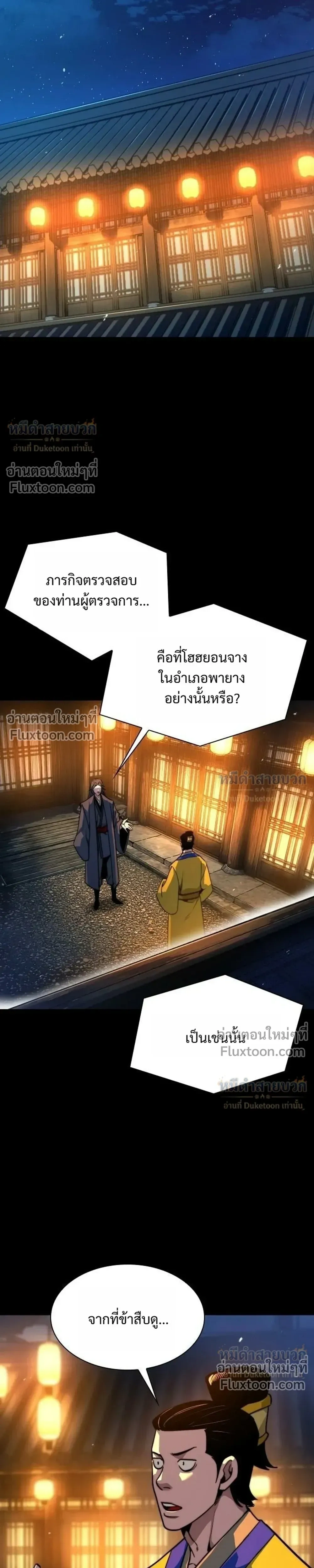 หน้าที่ 29