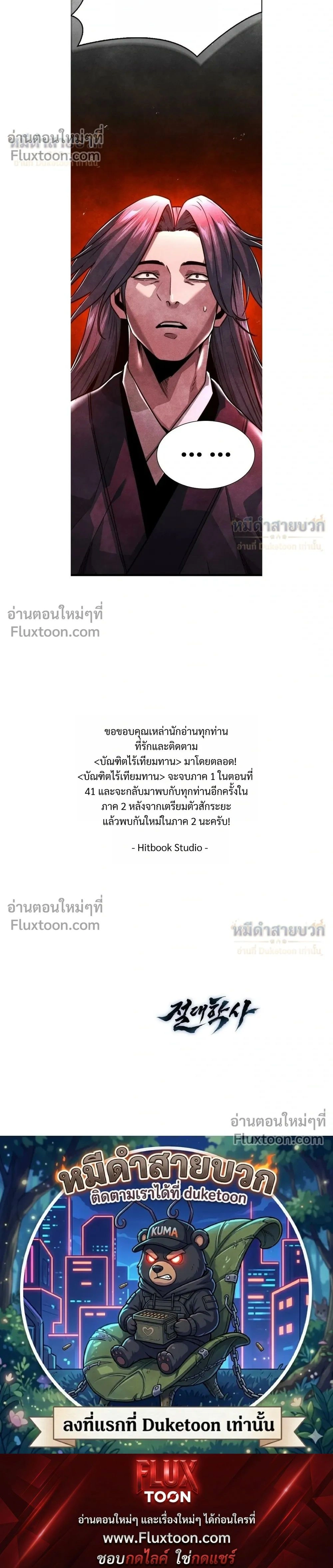 หน้าที่ 40