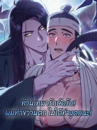 Dear Mountain God! I Dropped an Axe, Not a Snake! - ท่านเทพารักษ์ครับ! ผมทำขวานตก ไม่ได้ทำงูตกนะ! ปกมังงะ Dear Mountain God! I Dropped an Axe, Not a Snake! - ท่านเทพารักษ์ครับ! ผมทำขวานตก ไม่ได้ทำงูตกนะ!