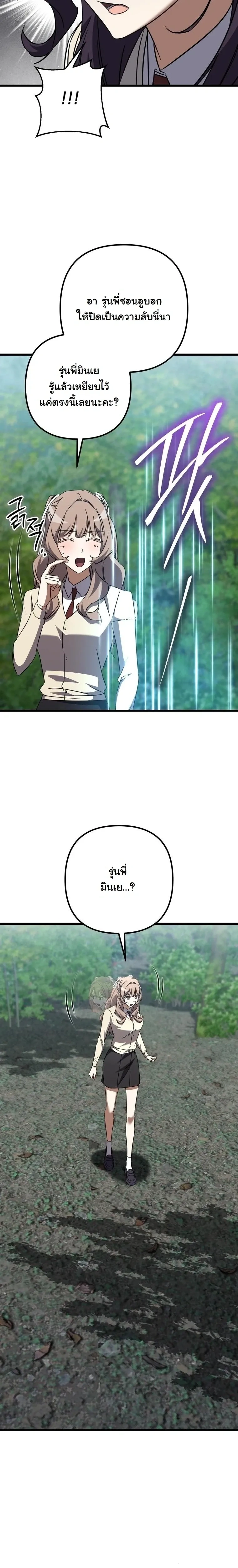 หน้าที่ 28