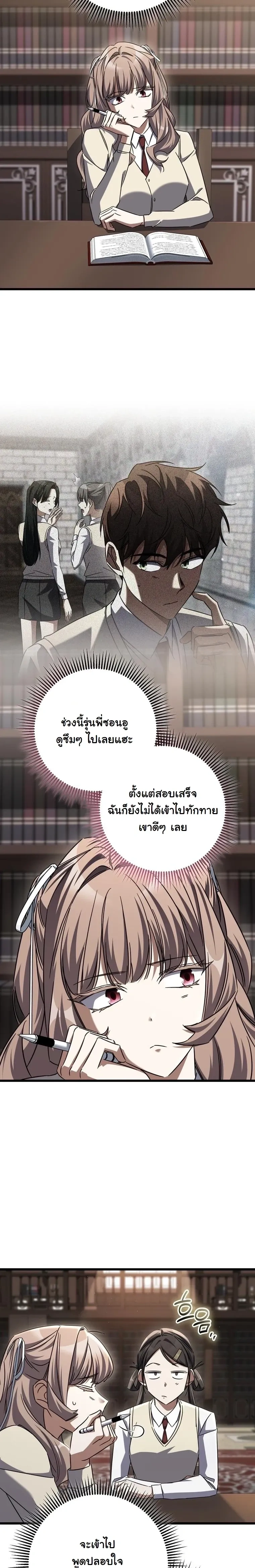 หน้าที่ 11