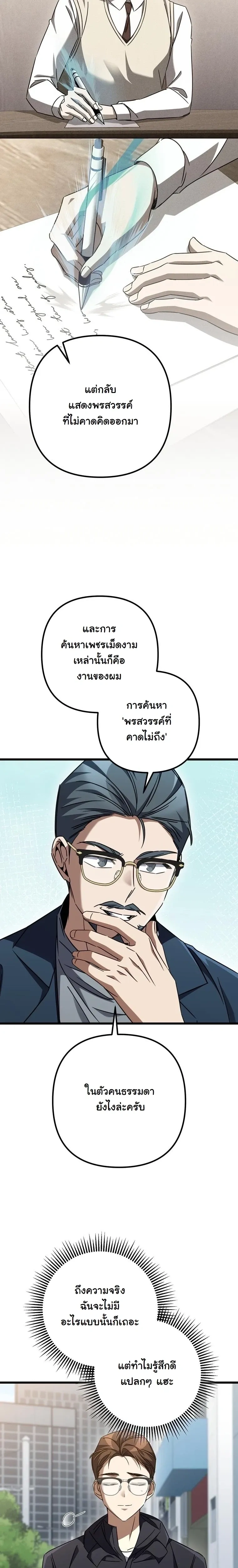 หน้าที่ 26