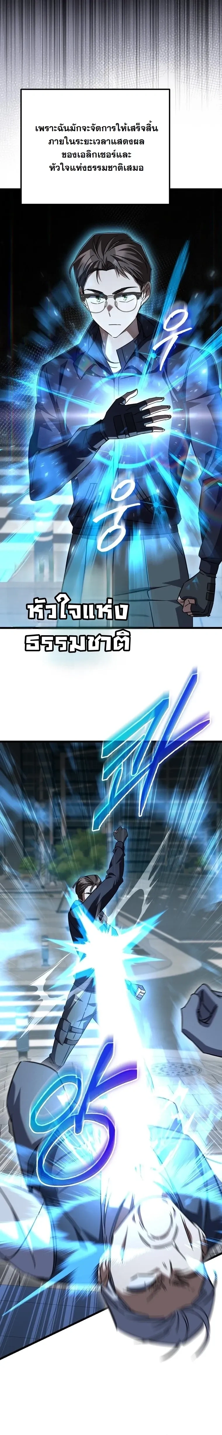 หน้าที่ 8