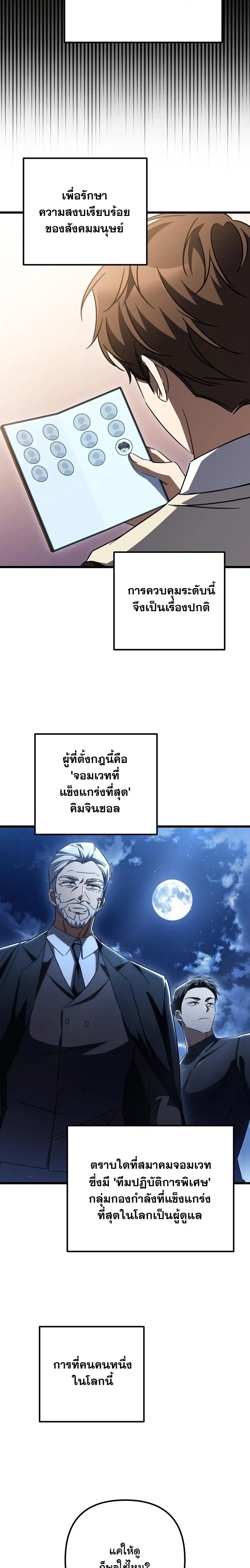 หน้าที่ 2