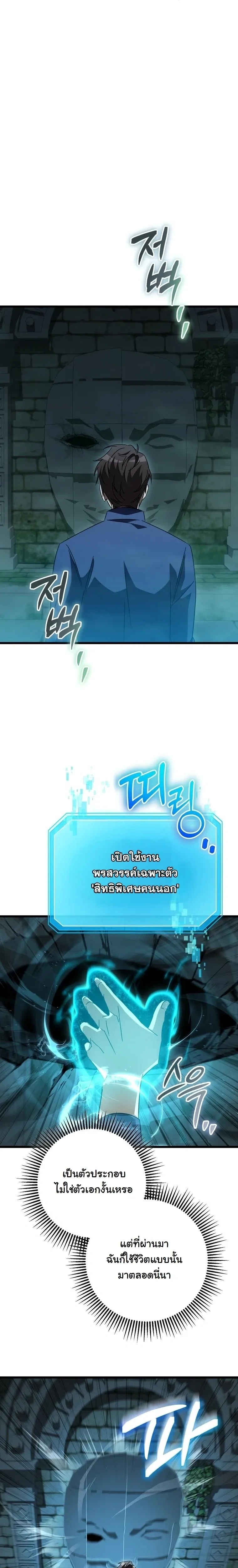 หน้าที่ 19