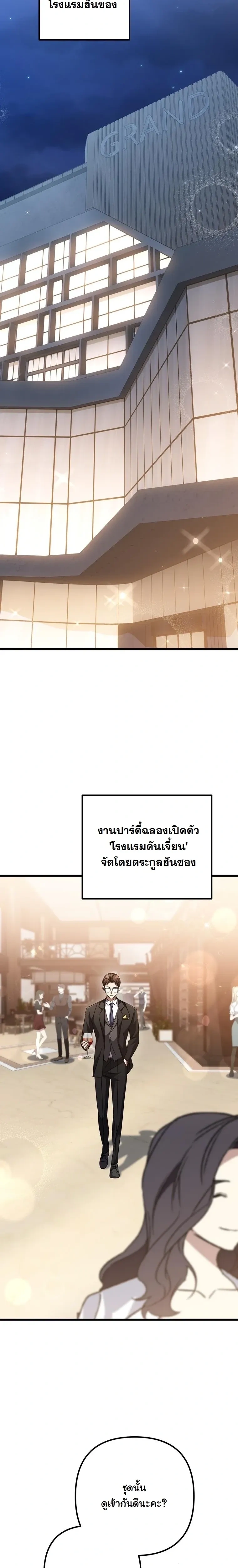 หน้าที่ 29