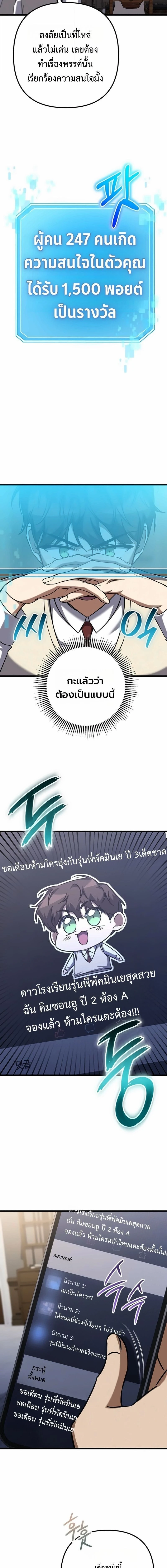 หน้าที่ 7