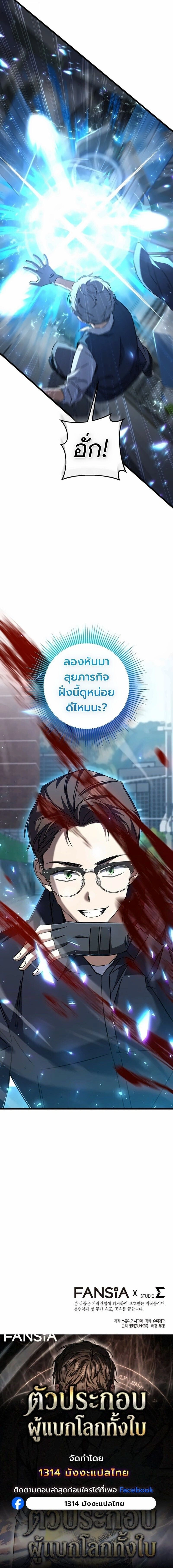 หน้าที่ 21