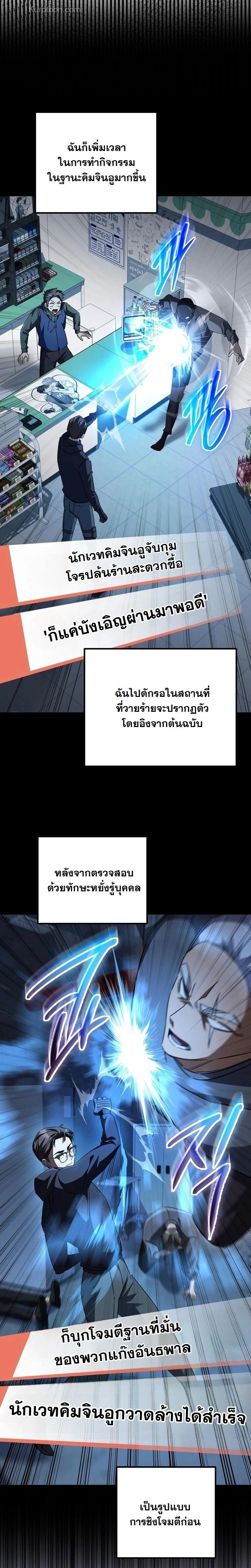 หน้าที่ 7