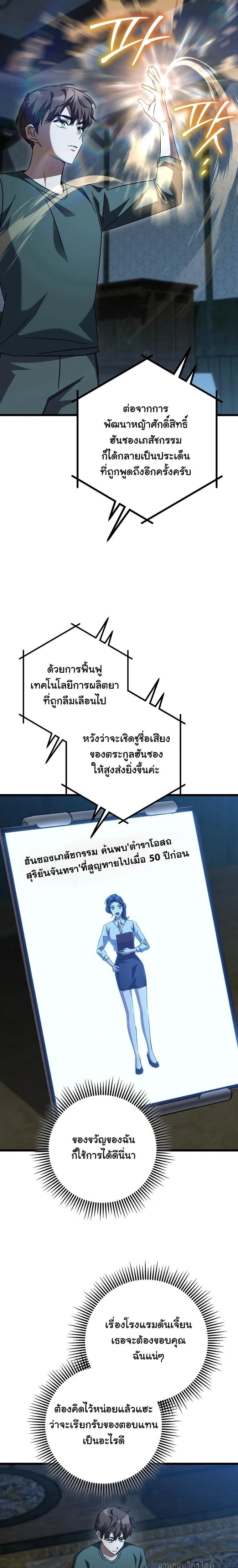 หน้าที่ 29