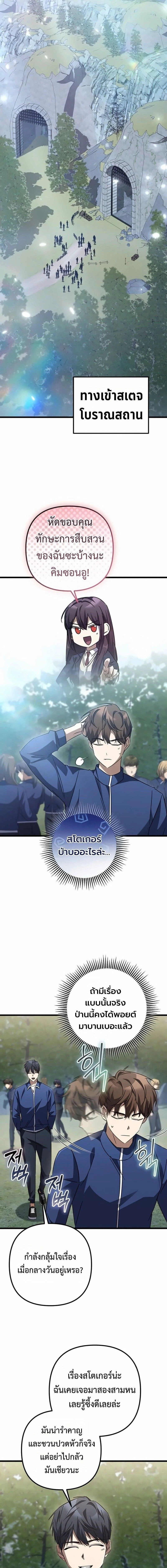 หน้าที่ 8