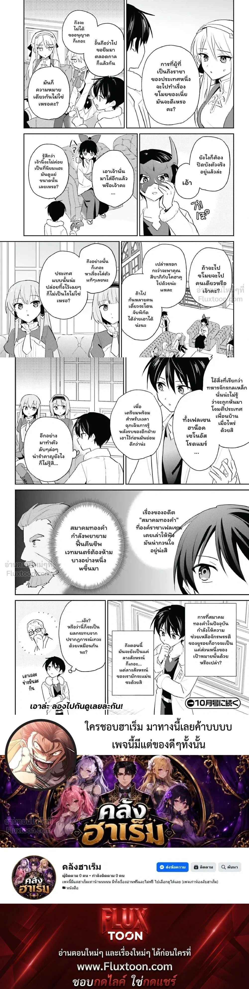 หน้าที่ 7