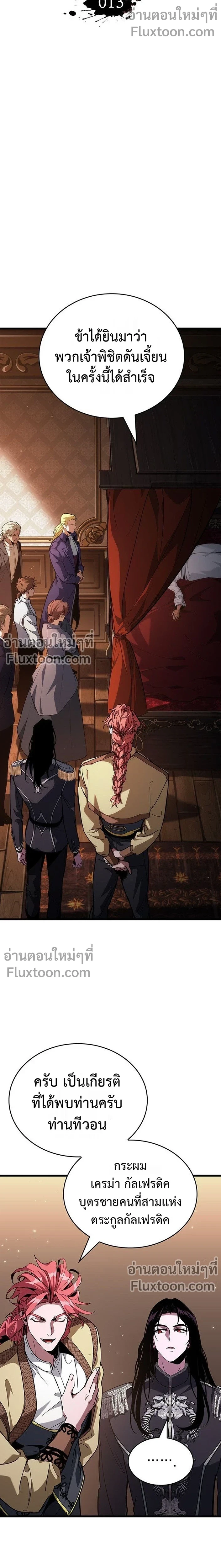 หน้าที่ 13