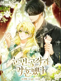 ปกมังงะ Temporary Employee to Permanent Fiancée - วาสนาคนถังแตก จากลูกจ้างชั่วคราวสู่คู่หมั้นถาวร