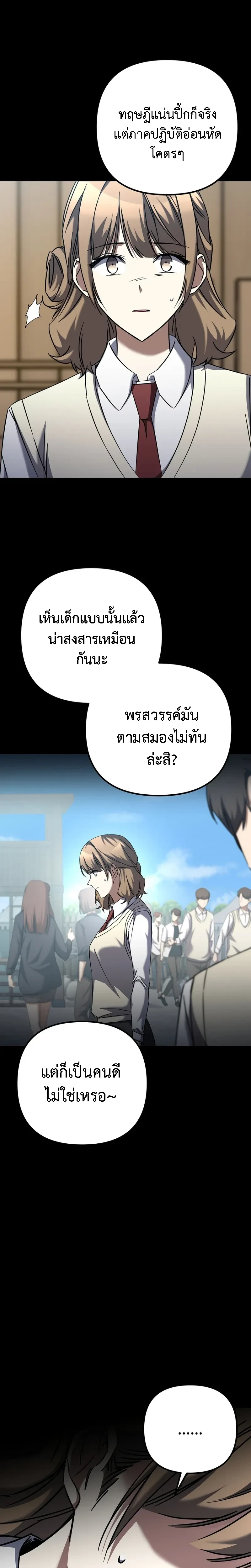 หน้าที่ 26
