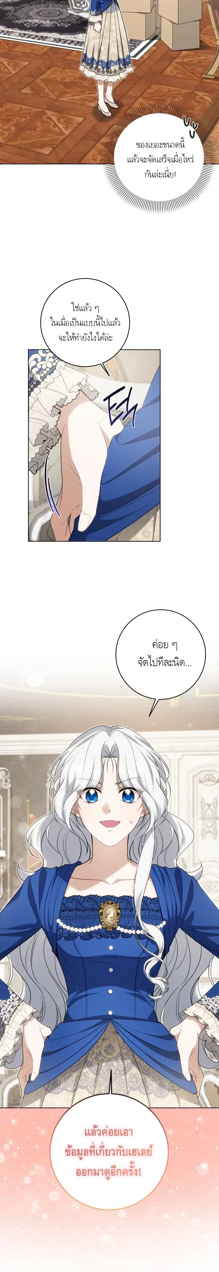 หน้าที่ 8