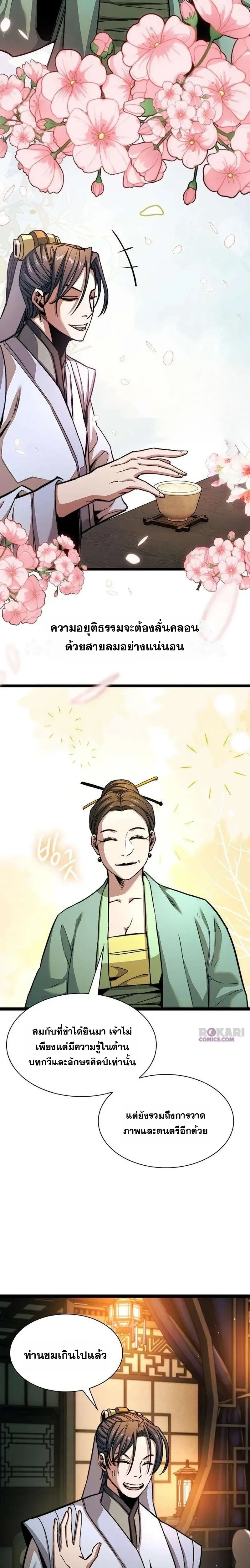 หน้าที่ 31