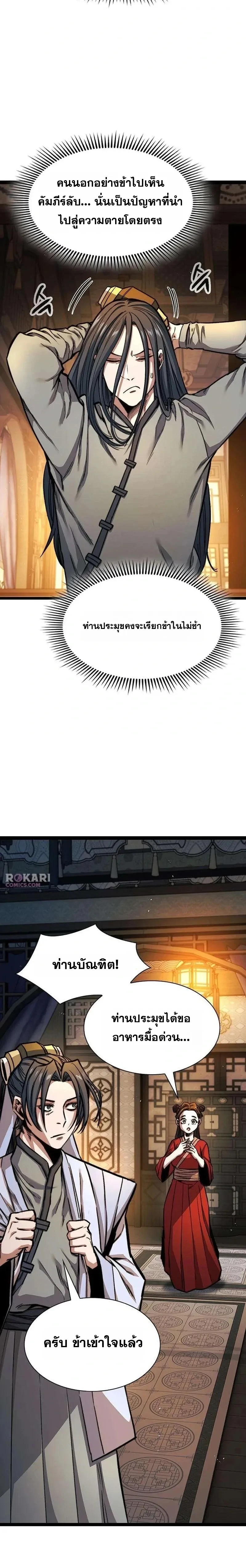 หน้าที่ 24