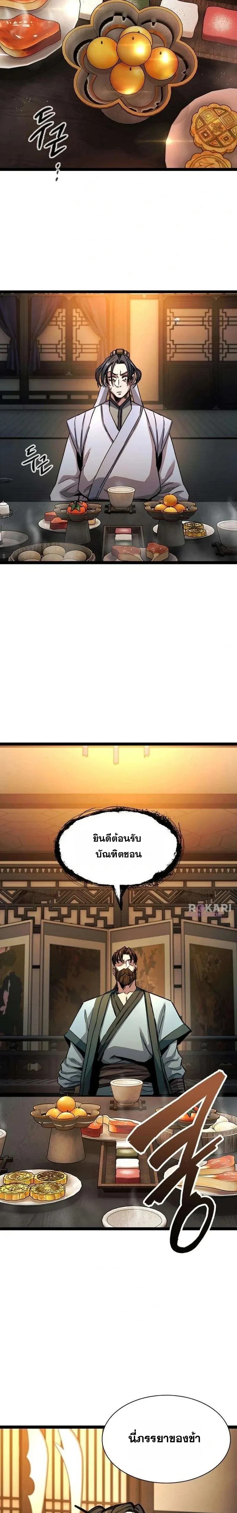 หน้าที่ 26