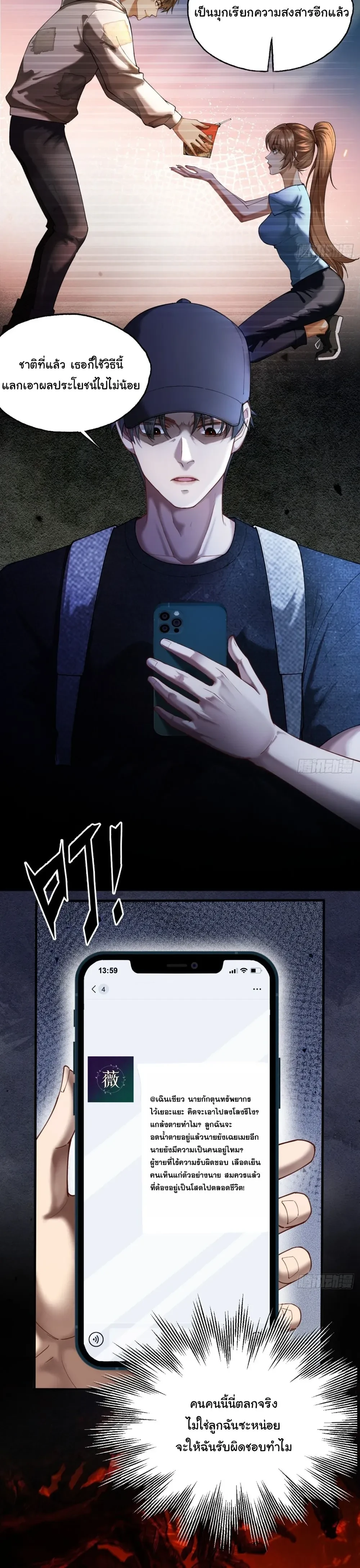 หน้าที่ 8