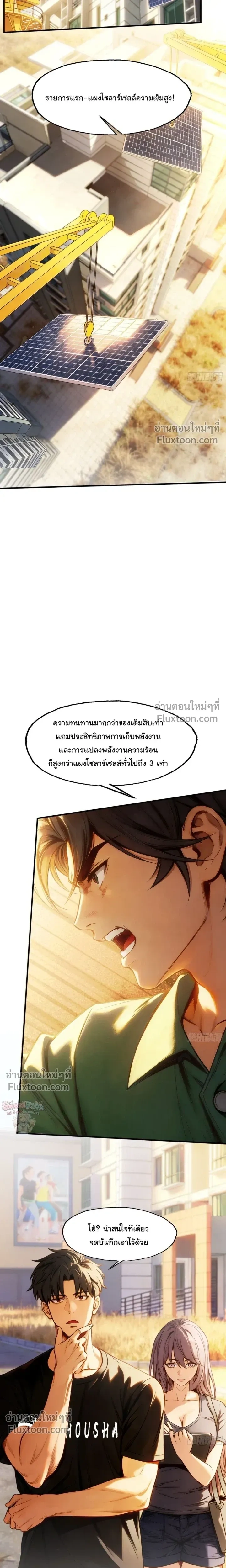 หน้าที่ 3