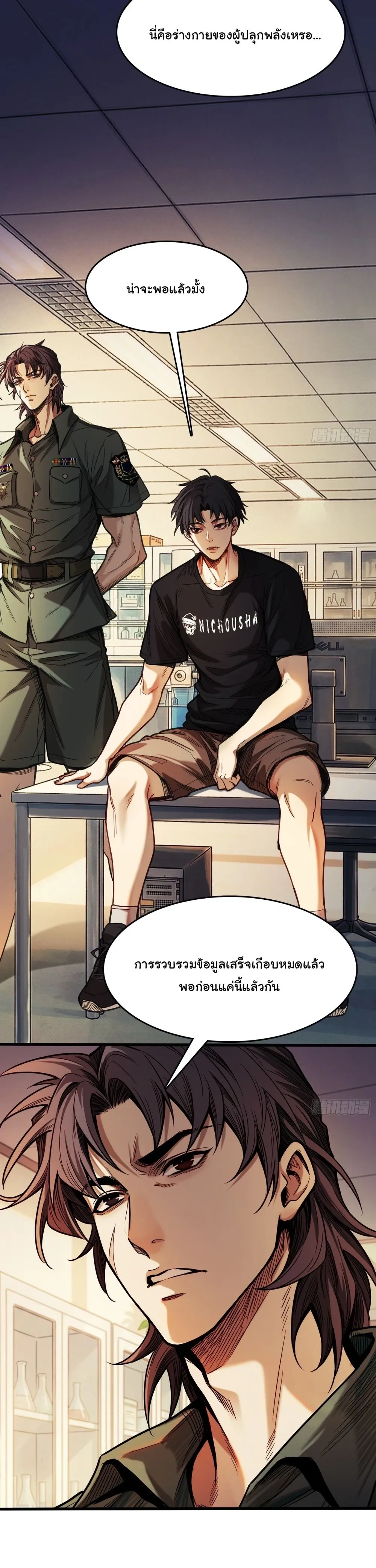 หน้าที่ 2