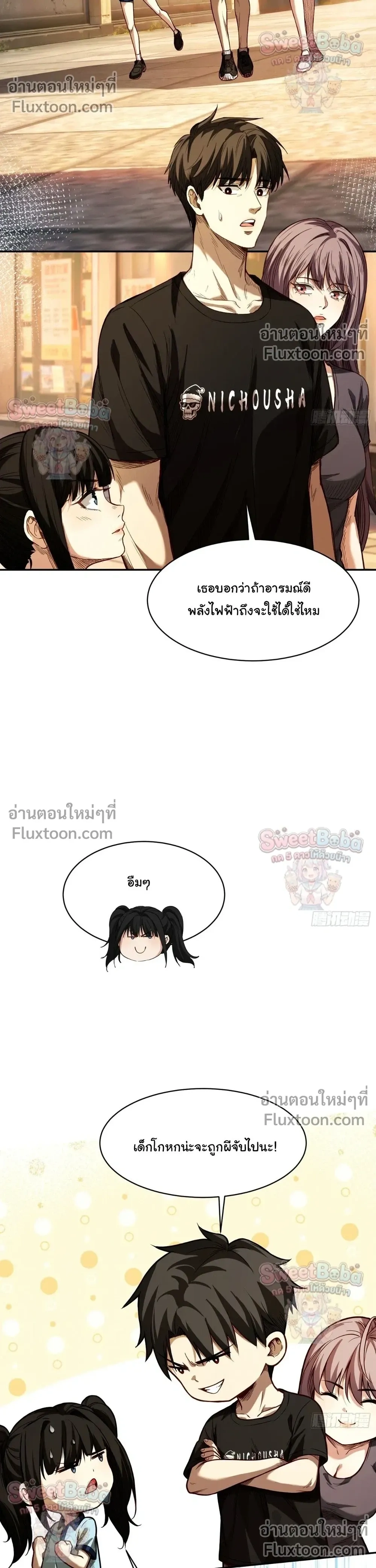 หน้าที่ 6