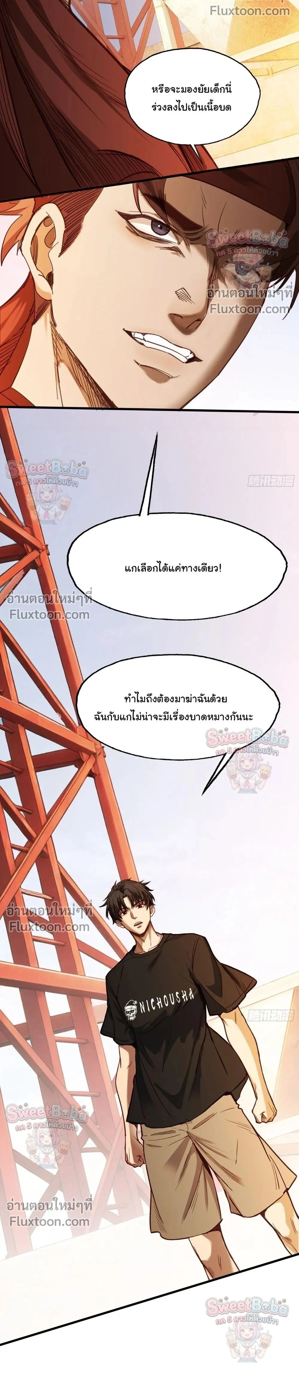 หน้าที่ 2