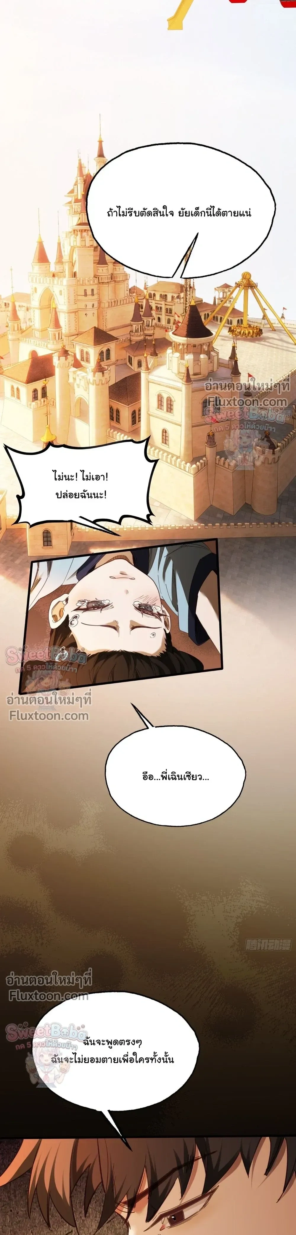 หน้าที่ 7