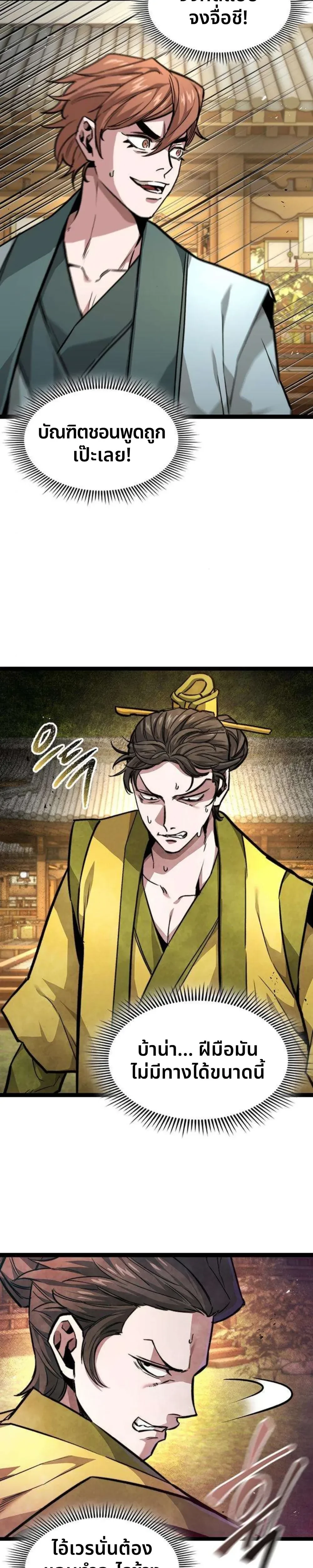 หน้าที่ 52