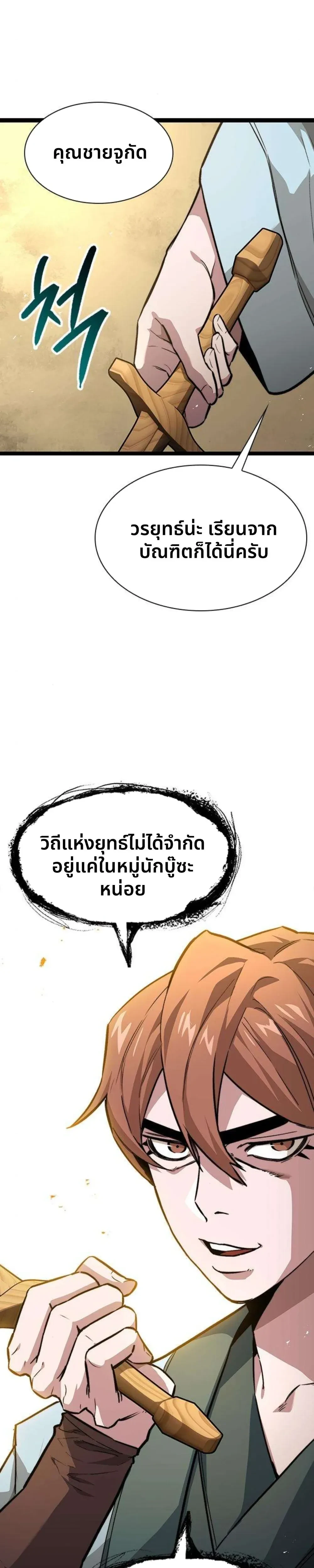 หน้าที่ 23
