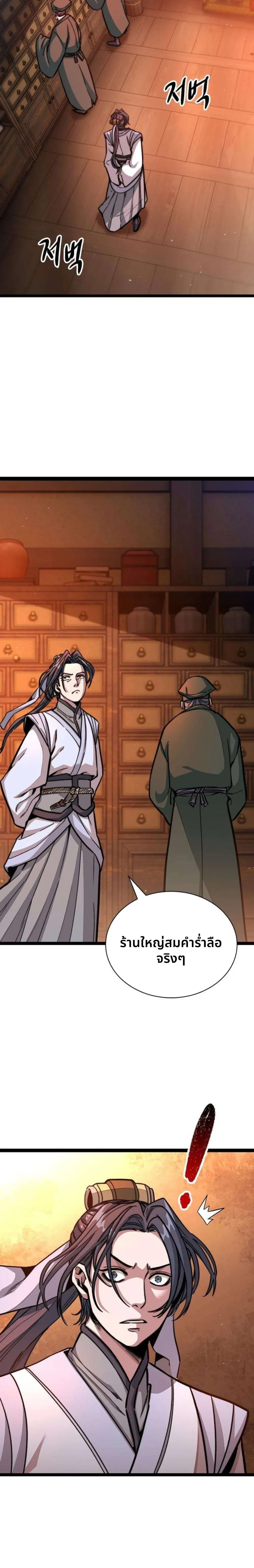 หน้าที่ 18