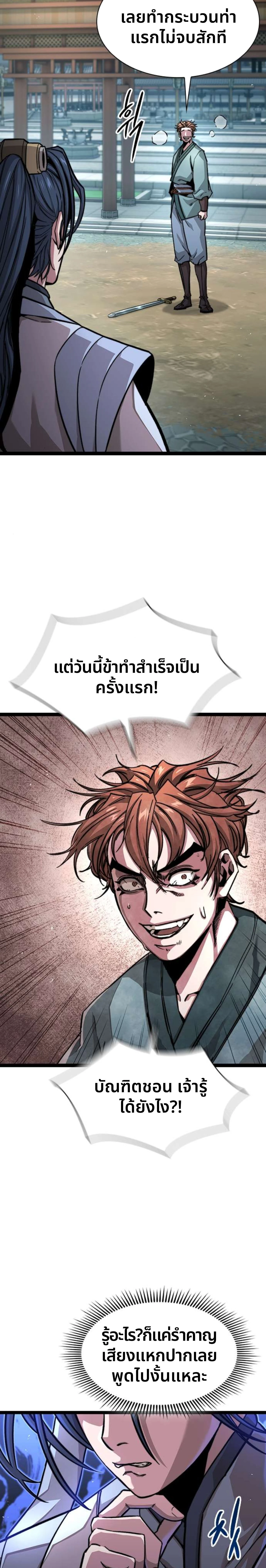 หน้าที่ 36