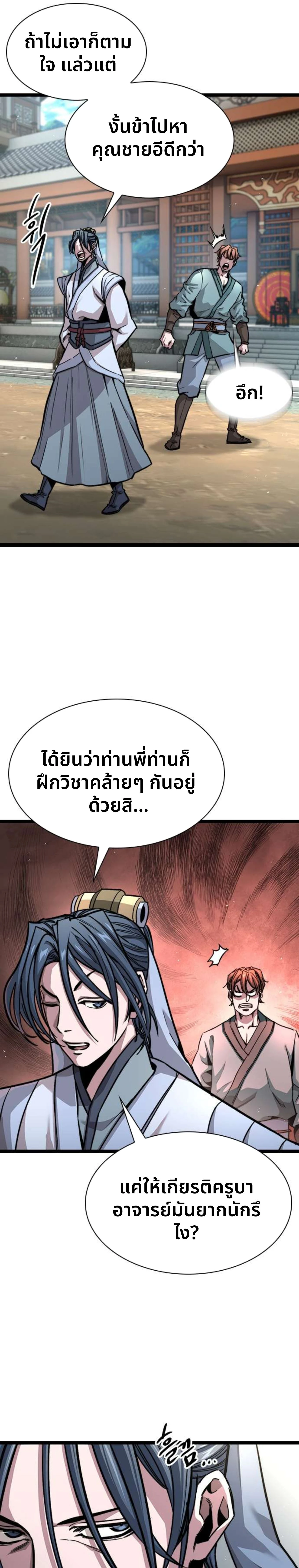 หน้าที่ 42